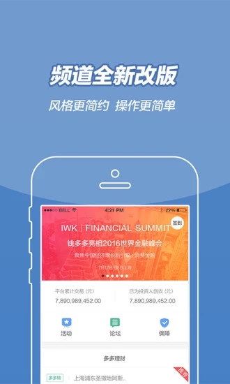钱多多app官方正版_钱多多软件下载