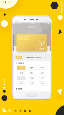 花栗鼠APPapp最新官方版_花栗鼠APP官方正版