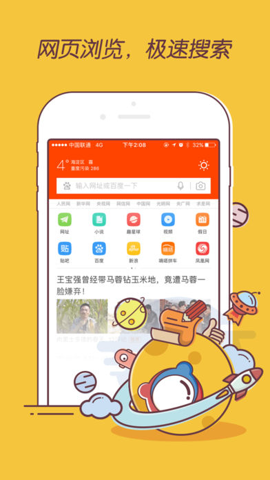 百度浏览器旧版本2016单机版下载_百度浏览器旧版本2016APP下载安装