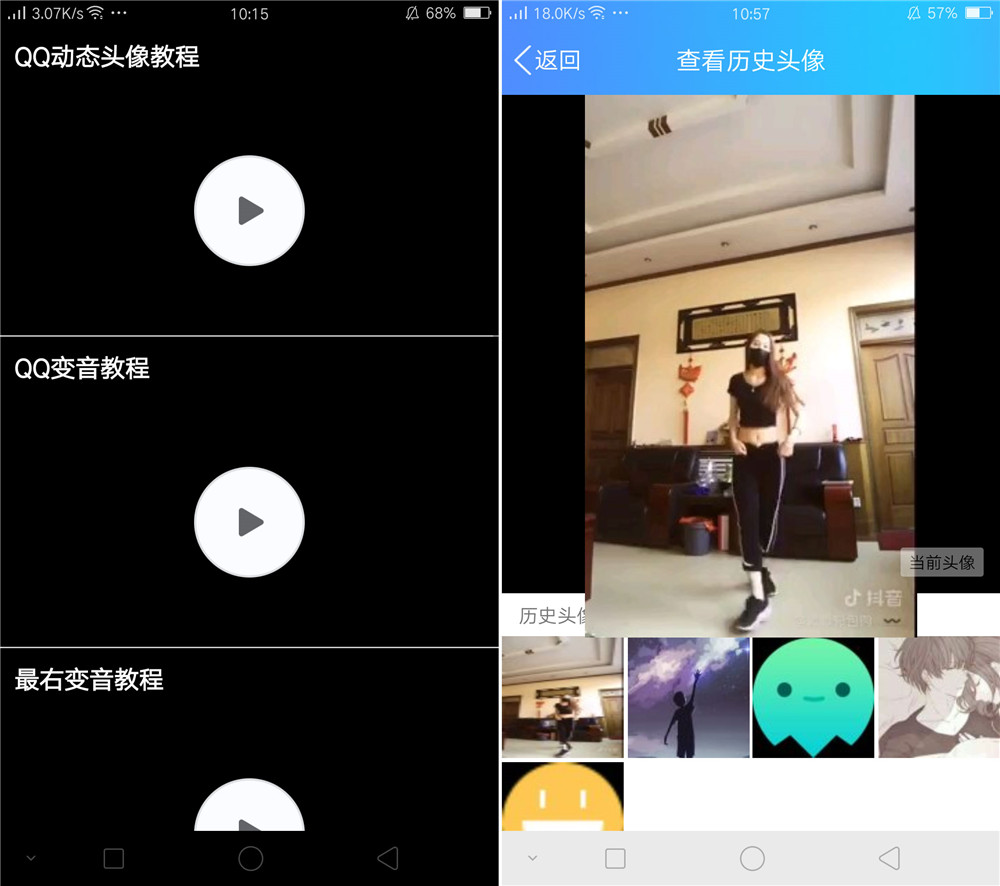 QQ百变动态头像3.0版本APP下载_QQ百变动态头像3.0版本2025最新版