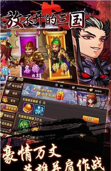 放不开的三国手游APP下载_放不开的三国app最新官方版