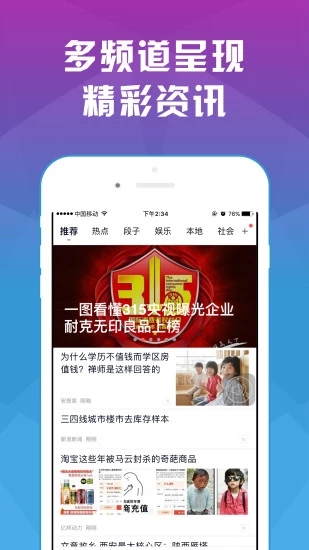 头条日报免费版下载_头条日报最新版本下载安装