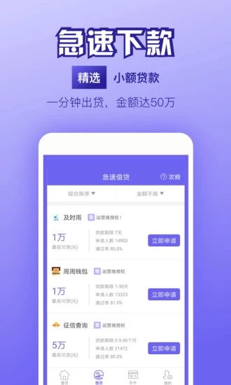 缺钱吗app官方正版_缺钱吗app最新官方版