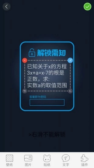 文字密码锁屏手机端下载_文字密码锁屏免费2025新版