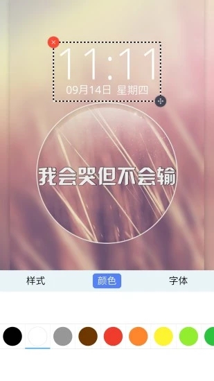 文字密码锁屏手机端下载_文字密码锁屏免费2025新版