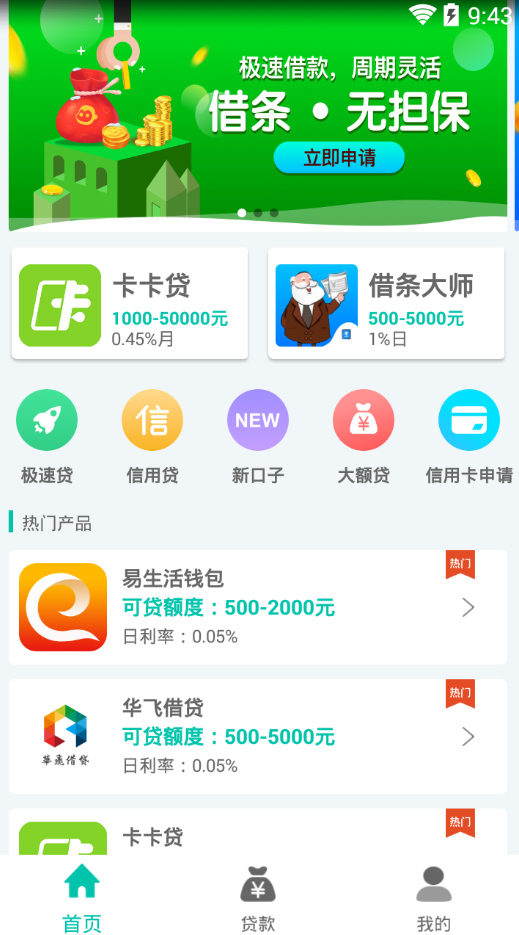 旺旺借条APP安装下载_旺旺借条安卓App