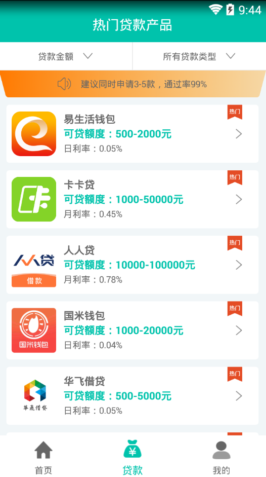 旺旺借条APP安装下载_旺旺借条安卓App