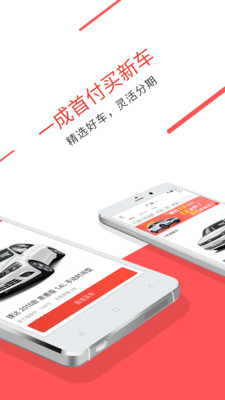 快快优车App下载安装手机版_快快优车免费下载
