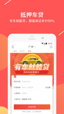 快快优车App下载安装手机版_快快优车免费下载