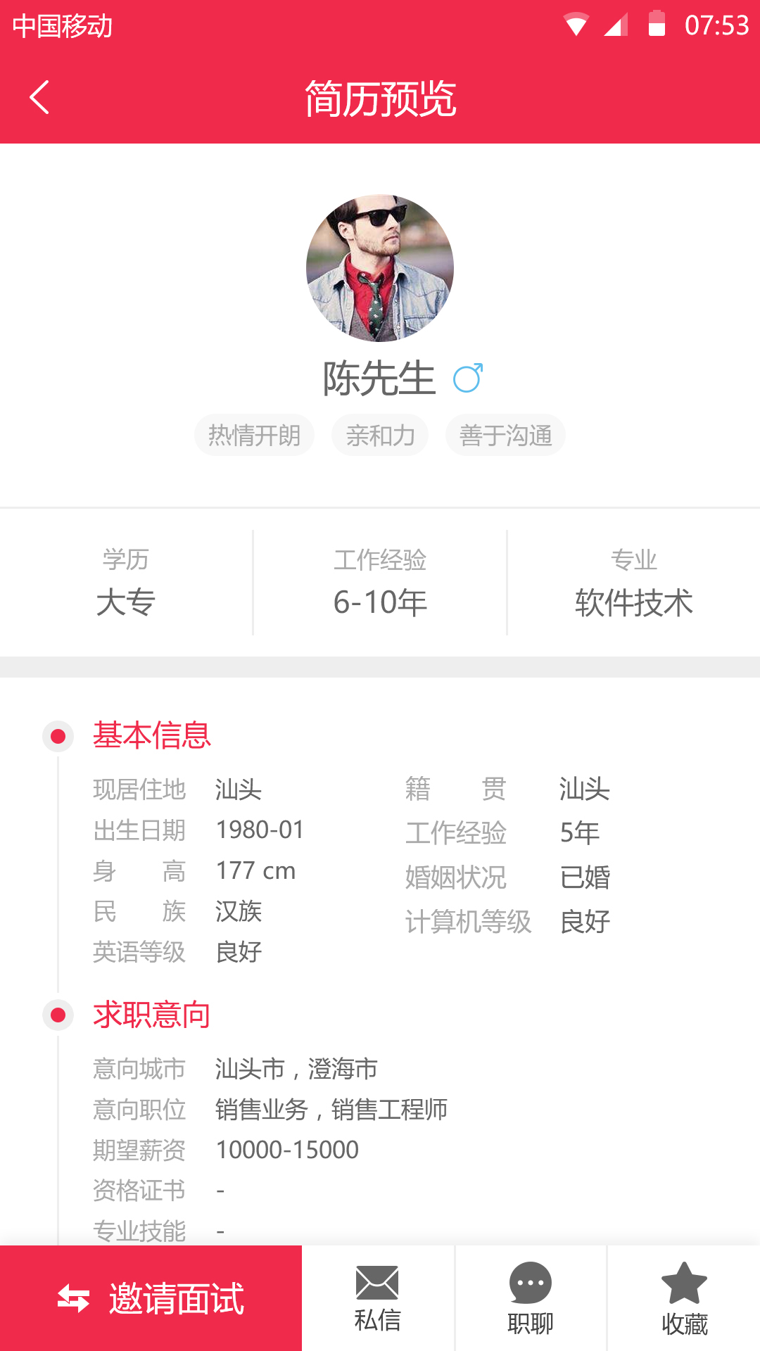 职得招聘最新版2025下载_职得招聘安卓2025最新版本