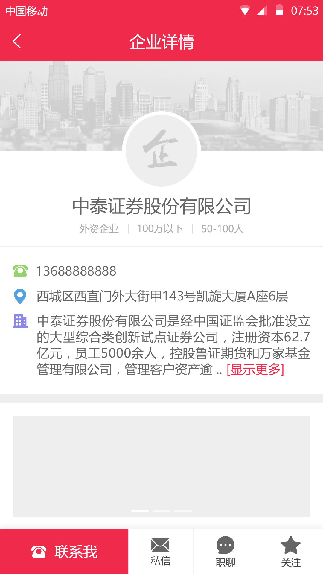 职得招聘最新版2025下载_职得招聘安卓2025最新版本