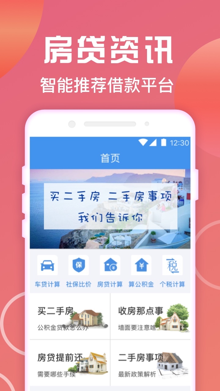 爱花钱免费版软件下载安装_爱花钱安卓版