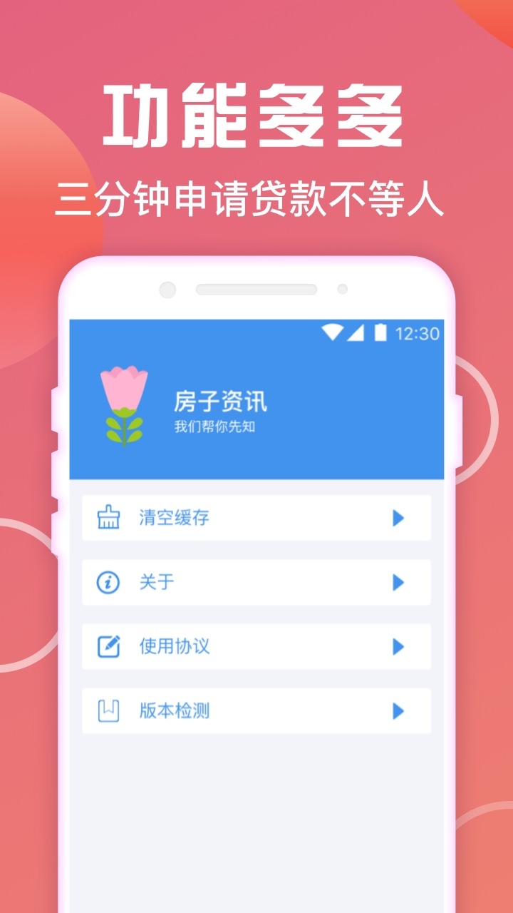 爱花钱免费版软件下载安装_爱花钱安卓版