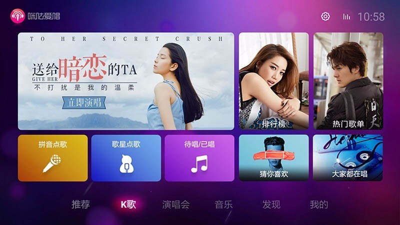 咪咕爱唱TV版安卓版下载安装_咪咕爱唱TV版最新版2025下载