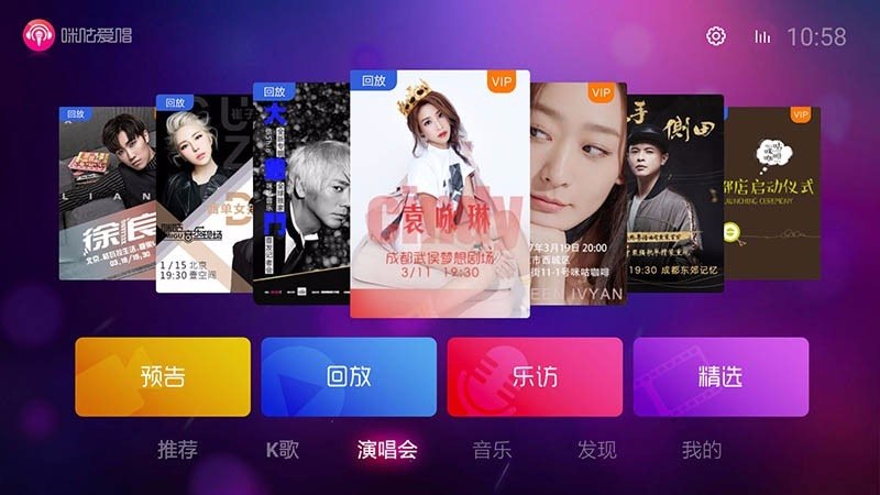 咪咕爱唱TV版安卓版下载安装_咪咕爱唱TV版最新版2025下载