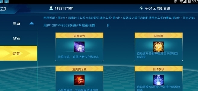2018小科qq飞车手游美化包手机客户端_2018小科qq飞车手游美化包2025最新手机版下载