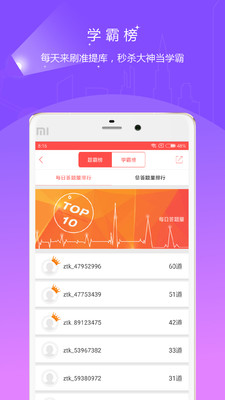 公务员准题库软件新版手机端_公务员准题库软件App下载安装手机版