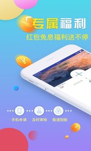 闪借助手手机客户端_闪借助手app官方正版