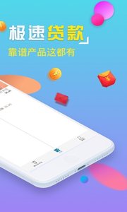 闪借助手手机客户端_闪借助手app官方正版