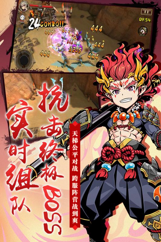 神魔录手游app最新官方版下载_神魔录手游最新版本下载安装