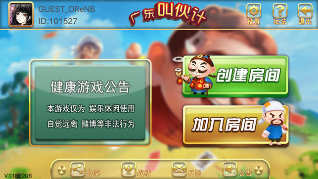 广东叫伙计下载最新版本2025_广东叫伙计官方正版免费