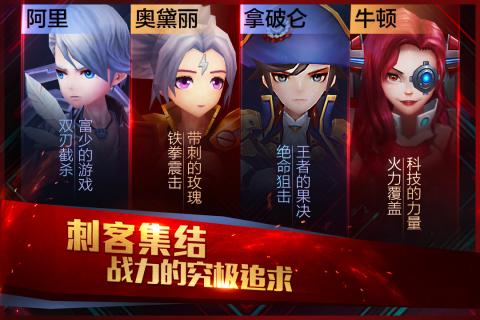刺客同盟手游2025最新版免费下载_刺客同盟手游正式版下载