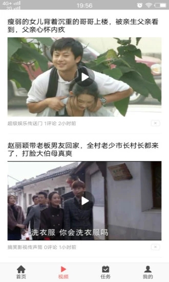 光影新闻新版手机端_光影新闻App下载安装手机版