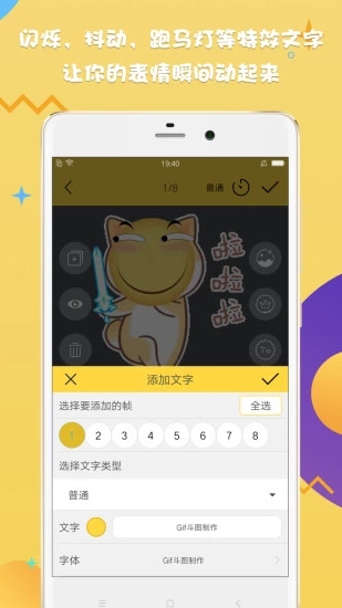 GIF斗图制作AppAPP下载安装_GIF斗图制作Appapp官方正版