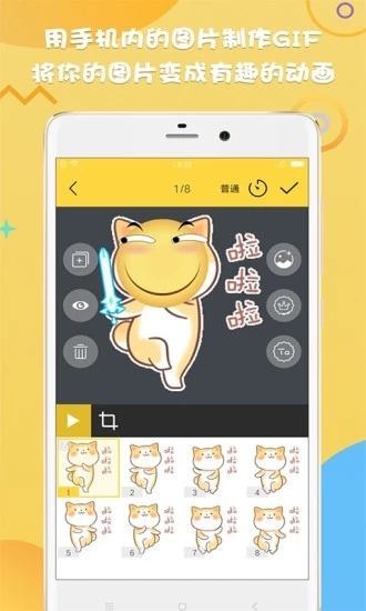 GIF斗图制作AppAPP下载安装_GIF斗图制作Appapp官方正版