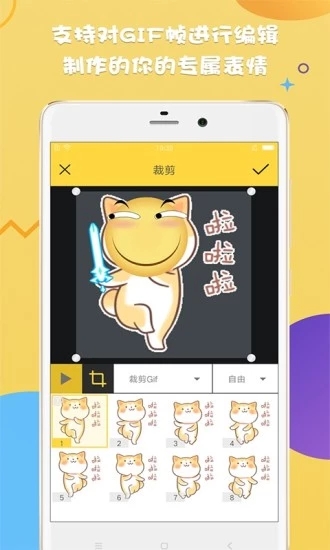 GIF斗图制作AppAPP下载安装_GIF斗图制作Appapp官方正版