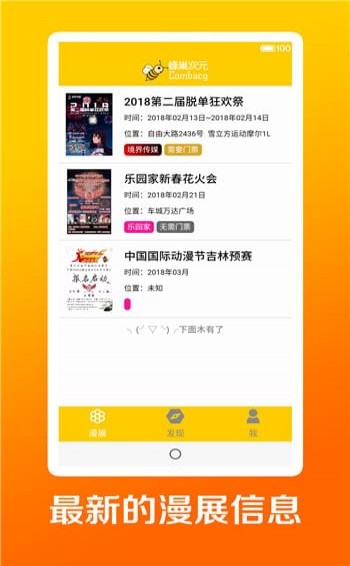 蜂巢次元下载手机版_蜂巢次元官方正版