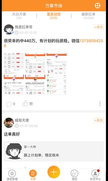 澳星数据app最新官方版下载_澳星数据APP安装下载