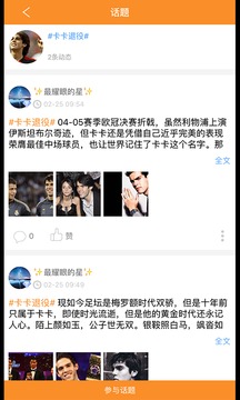 澳星数据app最新官方版下载_澳星数据APP安装下载
