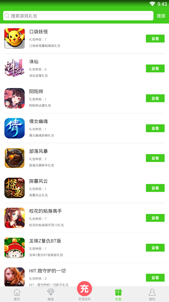 西西游戏宝盒(西西手游宝盒)正式版下载_西西游戏宝盒(西西手游宝盒)最新官网下载