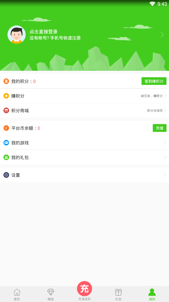 西西游戏宝盒(西西手游宝盒)正式版下载_西西游戏宝盒(西西手游宝盒)最新官网下载
