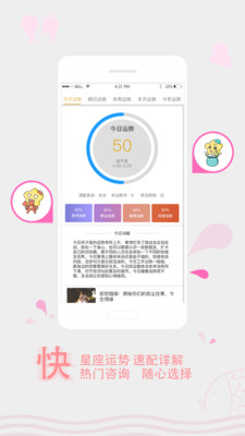 八字算命婚恋大师官方下载_八字算命婚恋大师安卓App下载