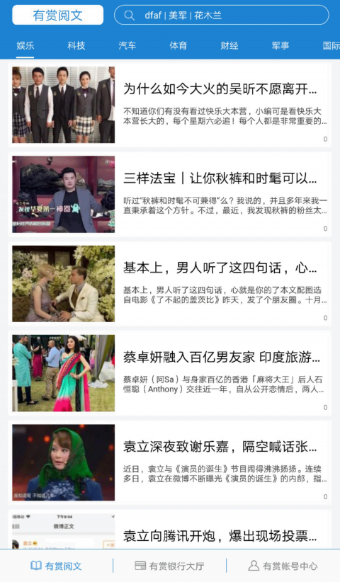 有赏阅文新版手机端_有赏阅文中文版下载