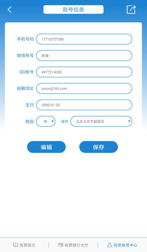 有赏阅文新版手机端_有赏阅文中文版下载
