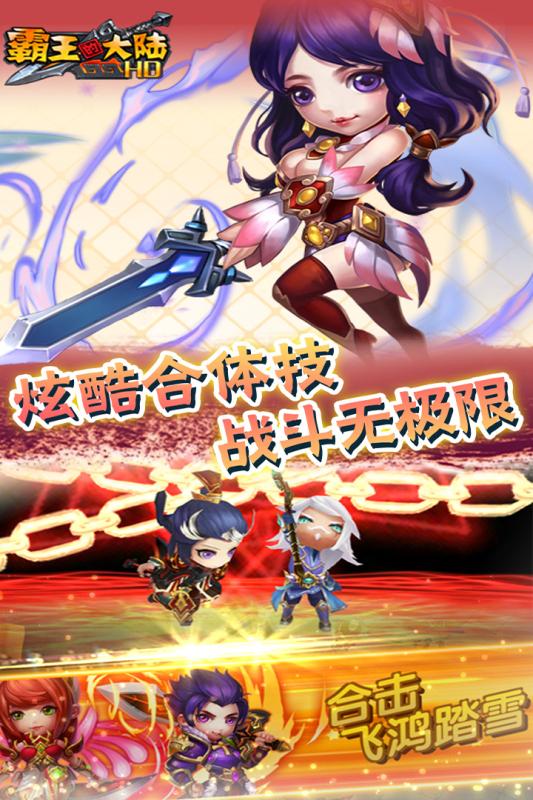 萌果霸王的大陆安卓版_萌果霸王的大陆最新版本下载安装