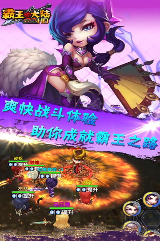 萌果霸王的大陆安卓版_萌果霸王的大陆最新版本下载安装