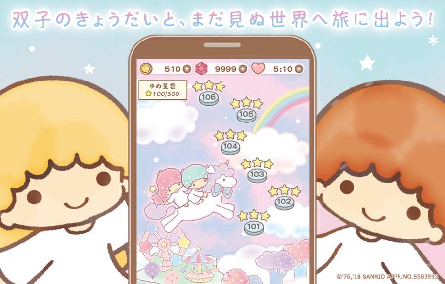 双子星梦之旅手游下载官方版_双子星梦之旅手游下载安装