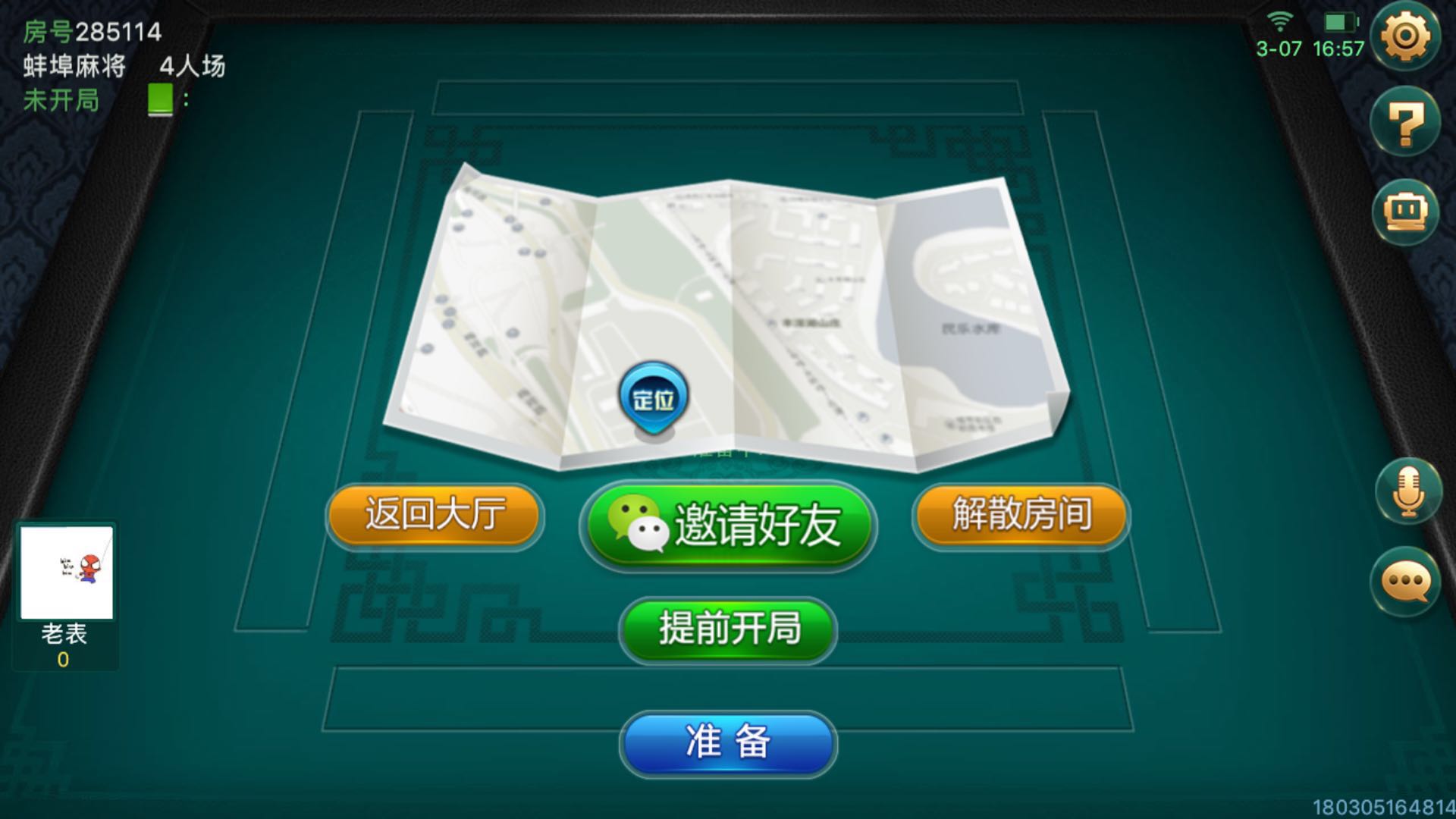 顾乡牌局2025最新版免费下载_顾乡牌局2025最新手机版下载