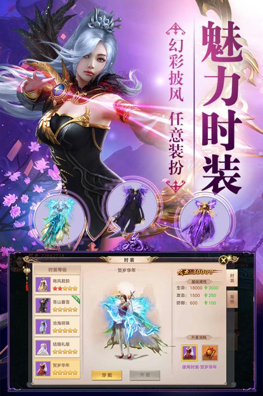 焚天决手游安卓App_焚天决手游手机端