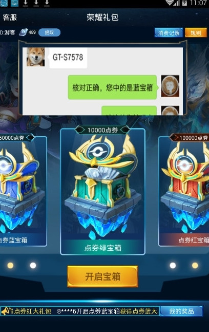 晓晨王者荣耀美化包官方正版免费_晓晨王者荣耀美化包下载最新版本2025