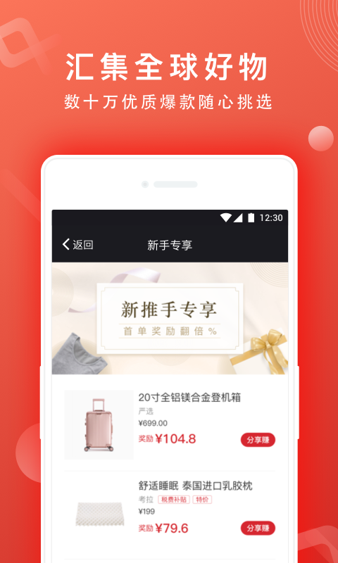 网易推手手机端_网易推手官方免费下载