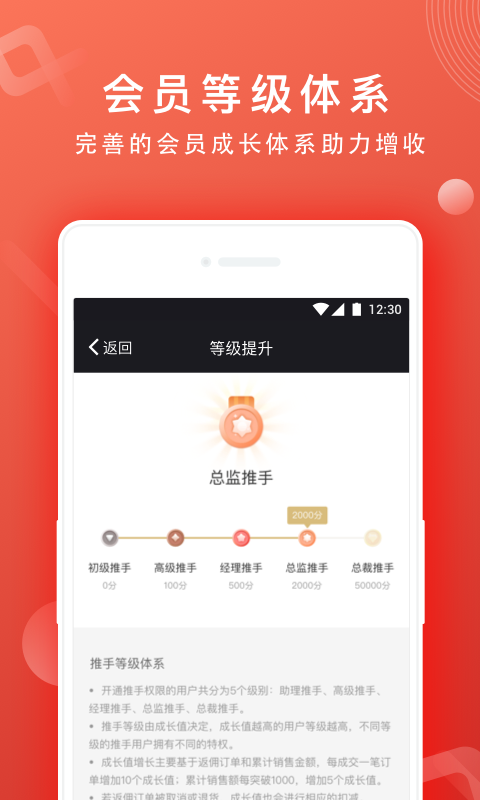 网易推手手机端_网易推手官方免费下载