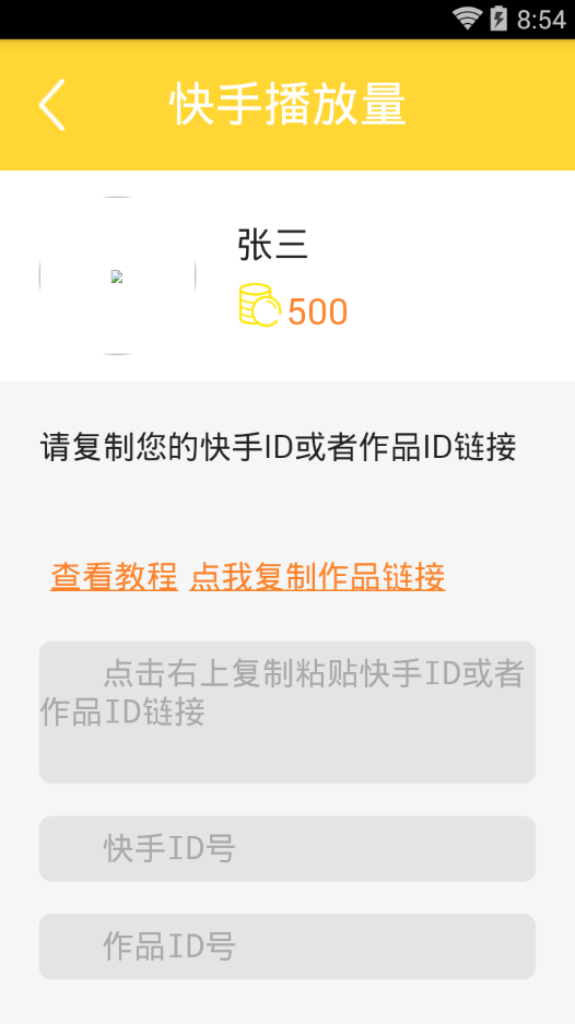 集赞小助手最新官网下载_集赞小助手免费版软件