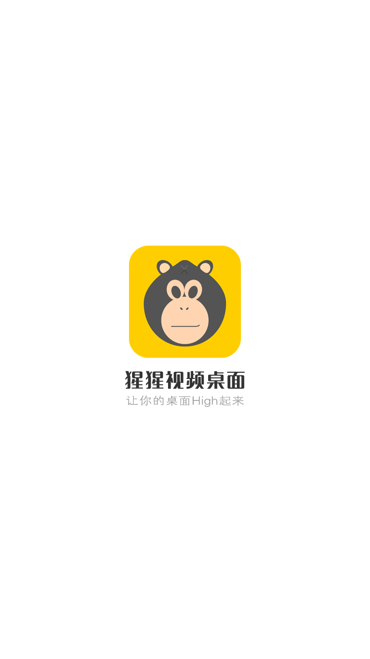猩猩动态壁纸2025最新手机版下载_猩猩动态壁纸手机版