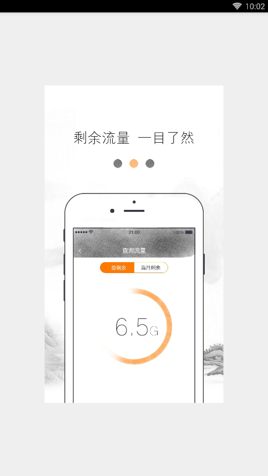 平安车载WIFI手机端_平安车载WIFI2025最新版