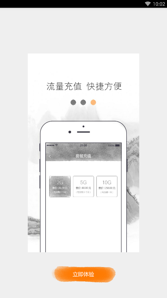 平安车载WIFI手机端_平安车载WIFI2025最新版